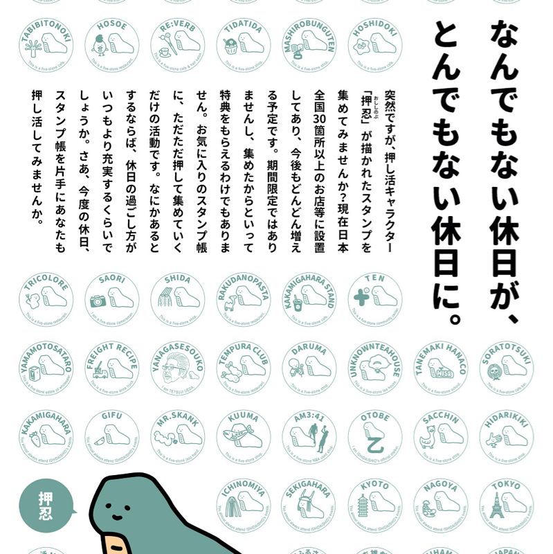 なんでもない休日が、とんでもない休日に。
