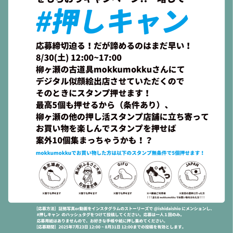 個展のグッズ