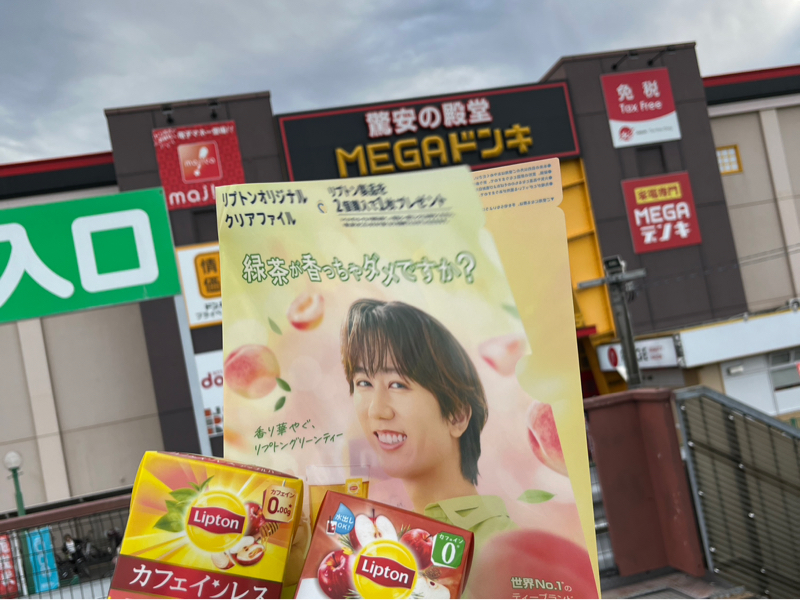 阿部ちゃんを探す