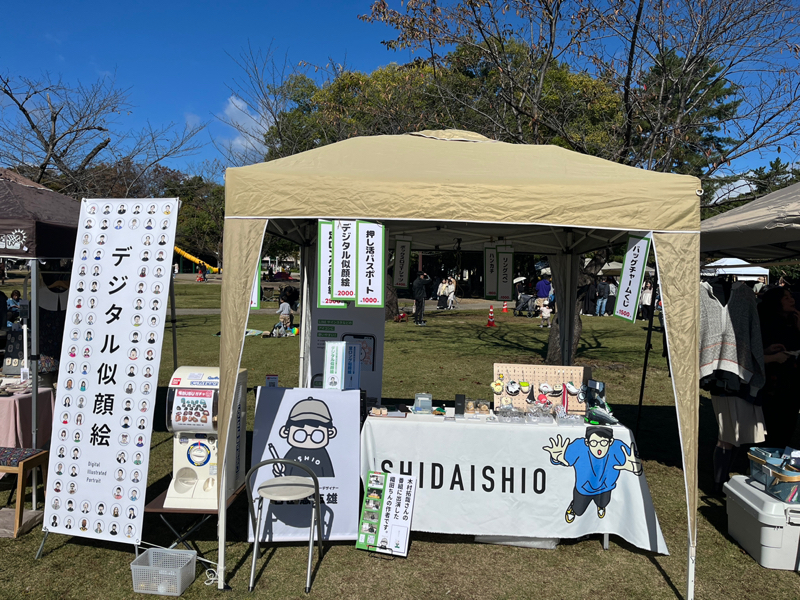 マーケット日和2025