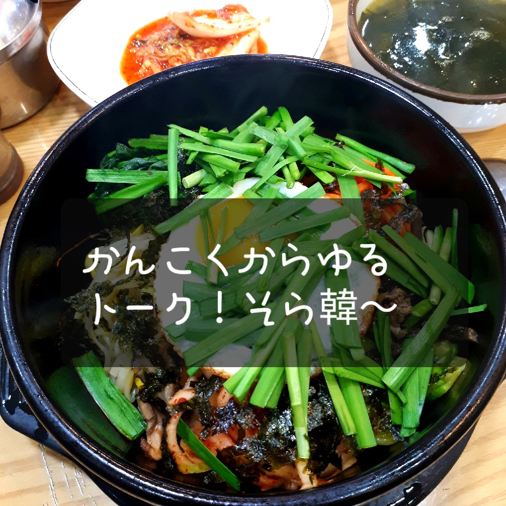 在韓日本人のWhat's in my bag？カバンの中に何入っている？