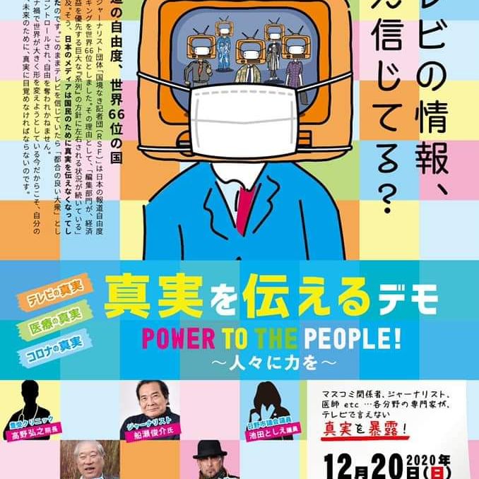 ファイザーの新型遺伝子コロナワクチンで死者6人 from Radiotalk episode artwork