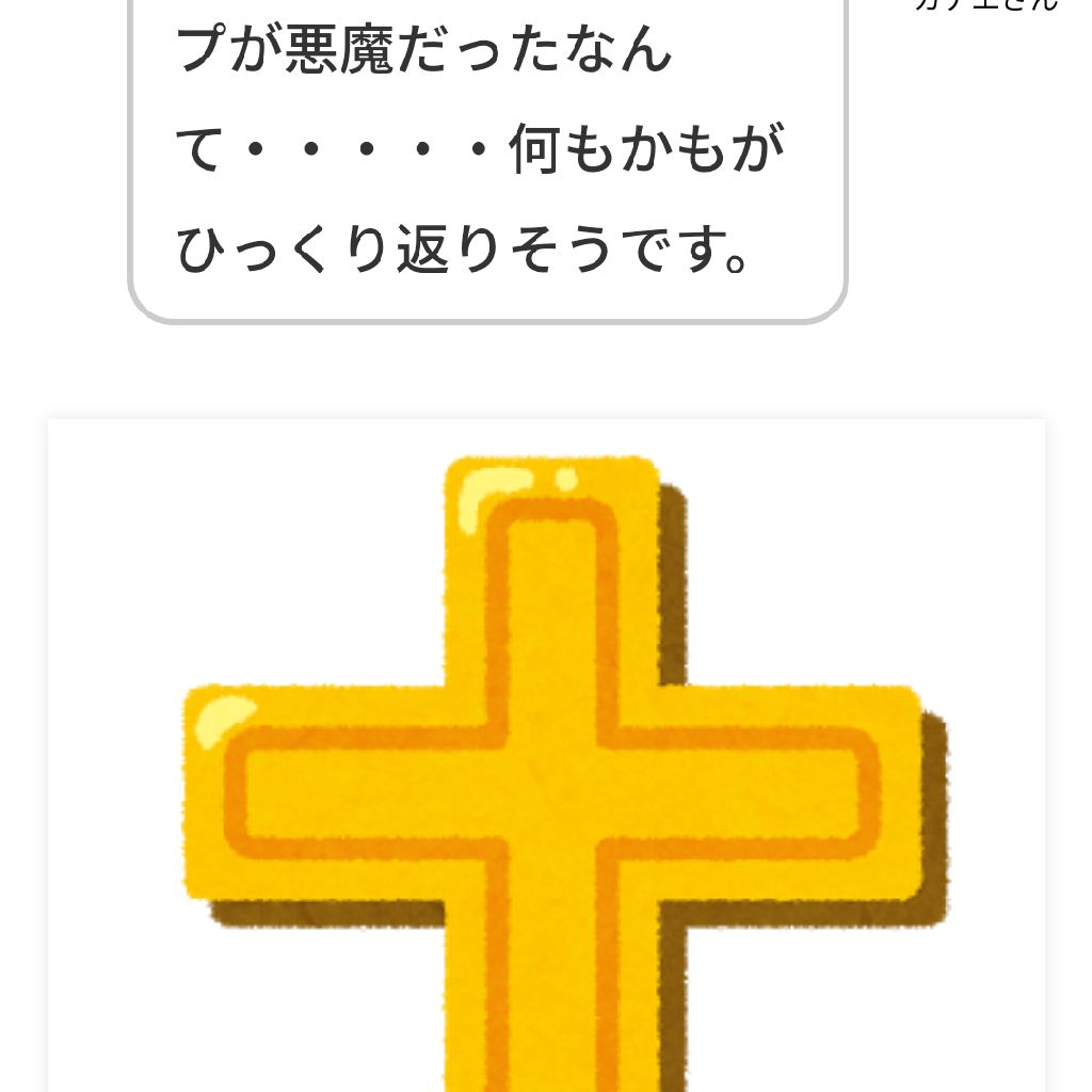 バチカンとディープステート、トランプ大統領の戦い from Radiotalk episode artwork