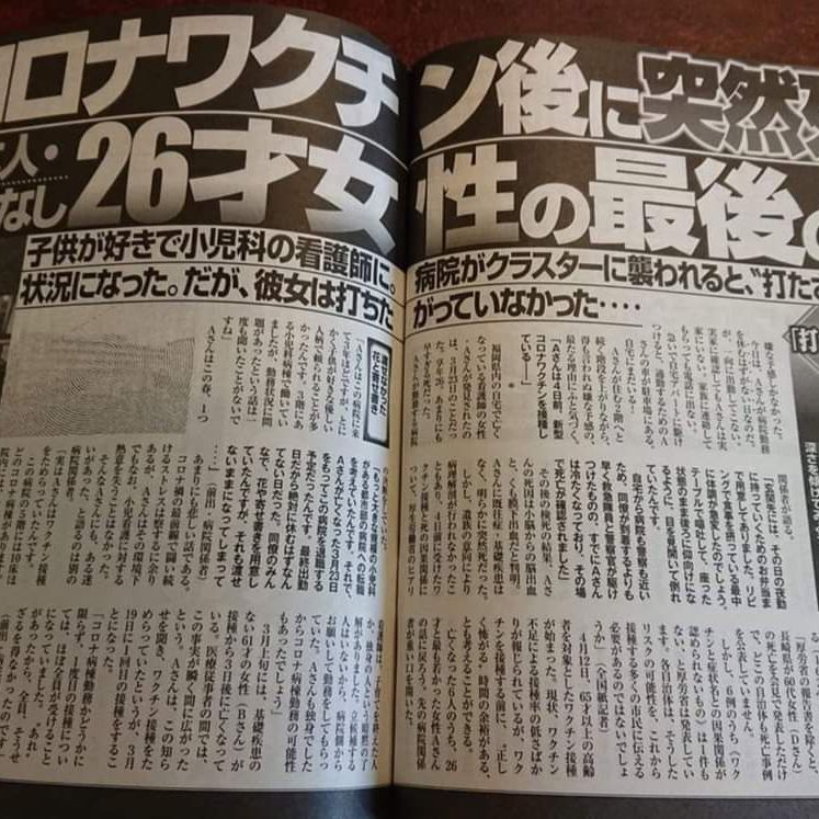 華流時代劇で学べるワクチンの成分 from Radiotalk episode artwork