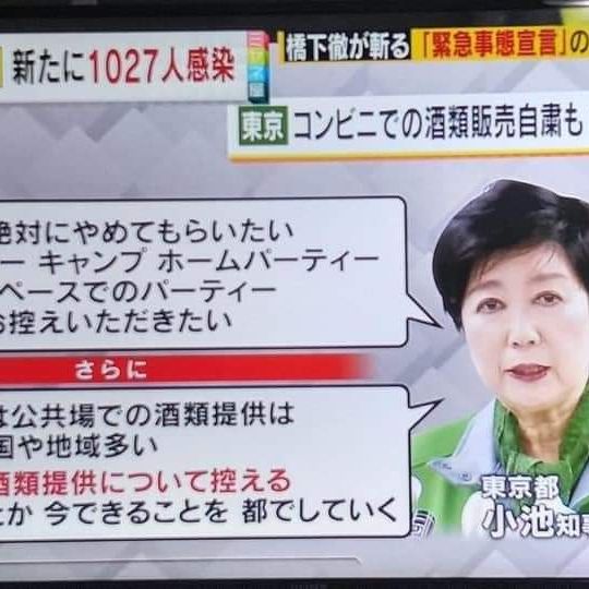 東京都の禁酒問題と米国トランプ大統領の話 from Radiotalk episode artwork
