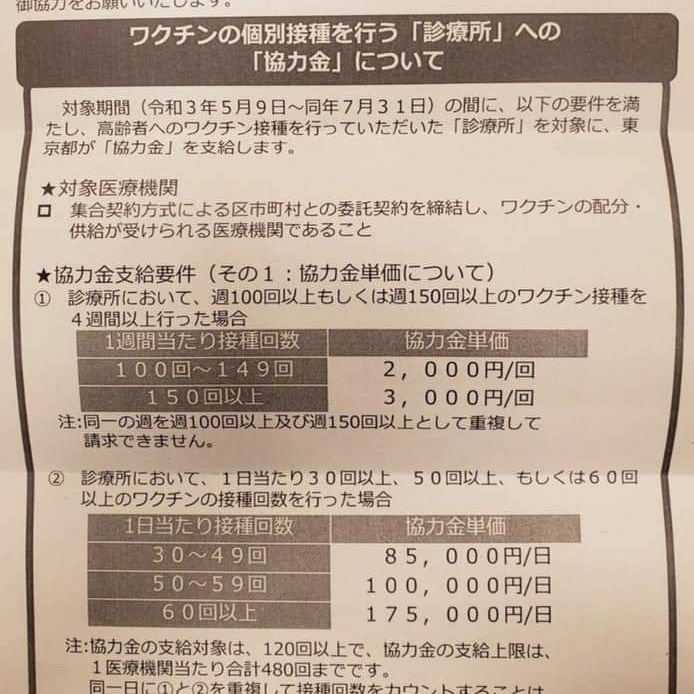 大橋眞教授「がんは存在しない？」講演会、お便り返信2 from Radiotalk episode artwork