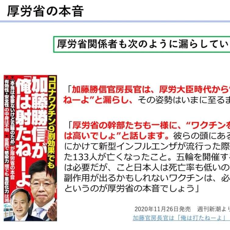 7月末にワクチンパスポートを政府が導入 from Radiotalk episode artwork