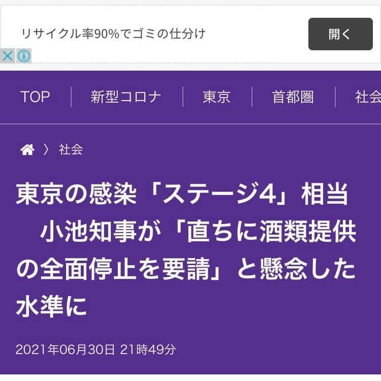 新型コロナワクチンの解毒はお酒や醗酵食品でOK from Radiotalk episode artwork