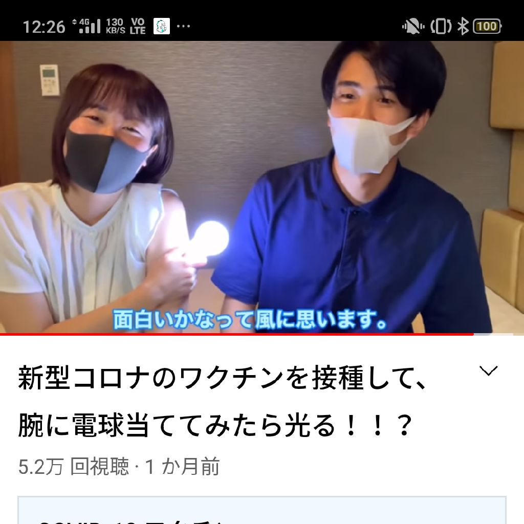 モデルナワクチンで電球が光る？ from Radiotalk episode artwork