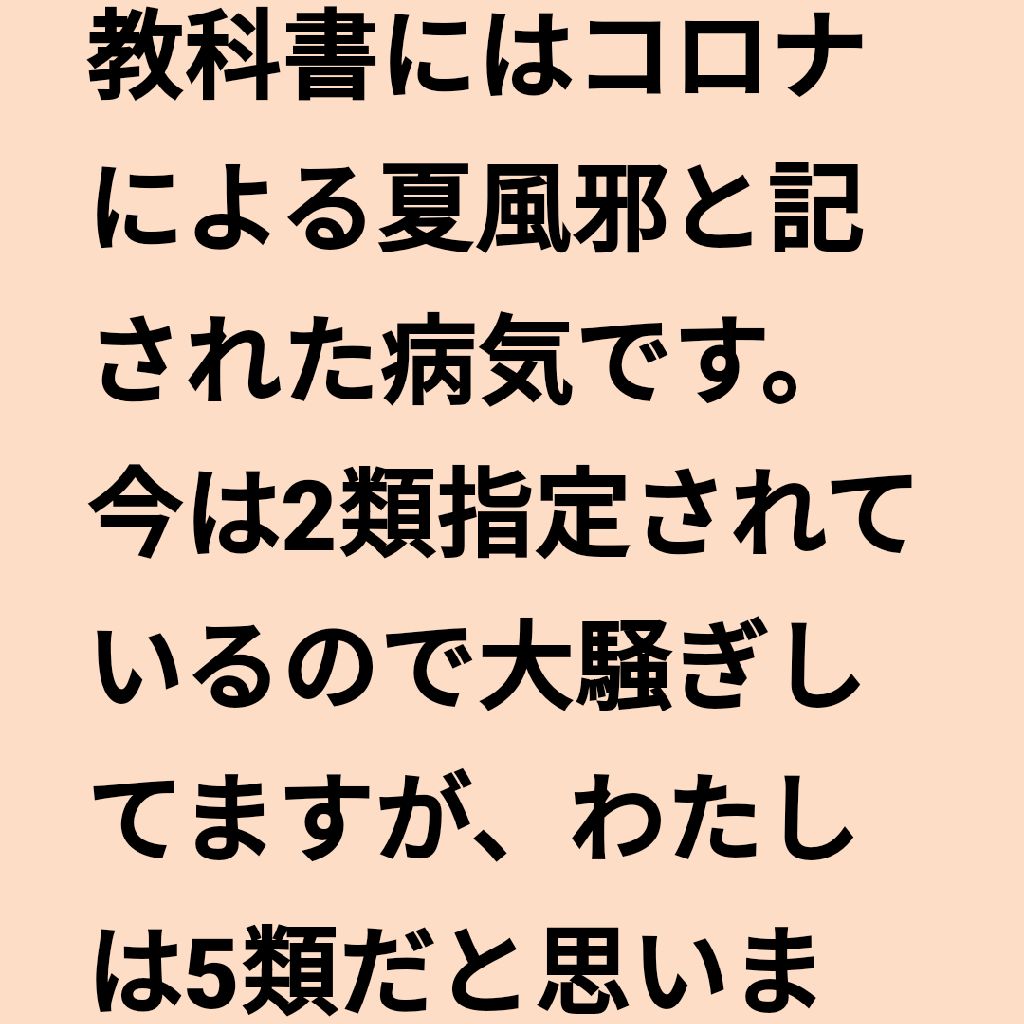 新型コロナワクチン反対派政治グループ from Radiotalk episode artwork