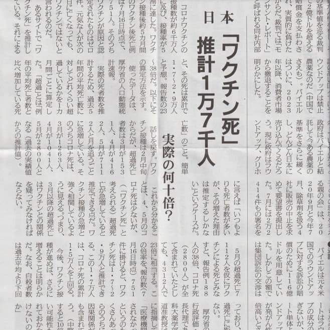 新型コロナワクチンの酸化グラフェン対策２ from Radiotalk episode artwork