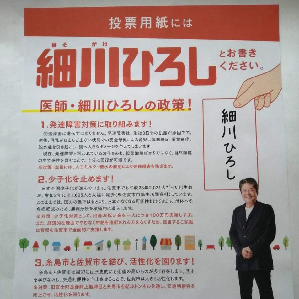 10/2土ワクチンパスポート反対デモ from Radiotalk episode artwork