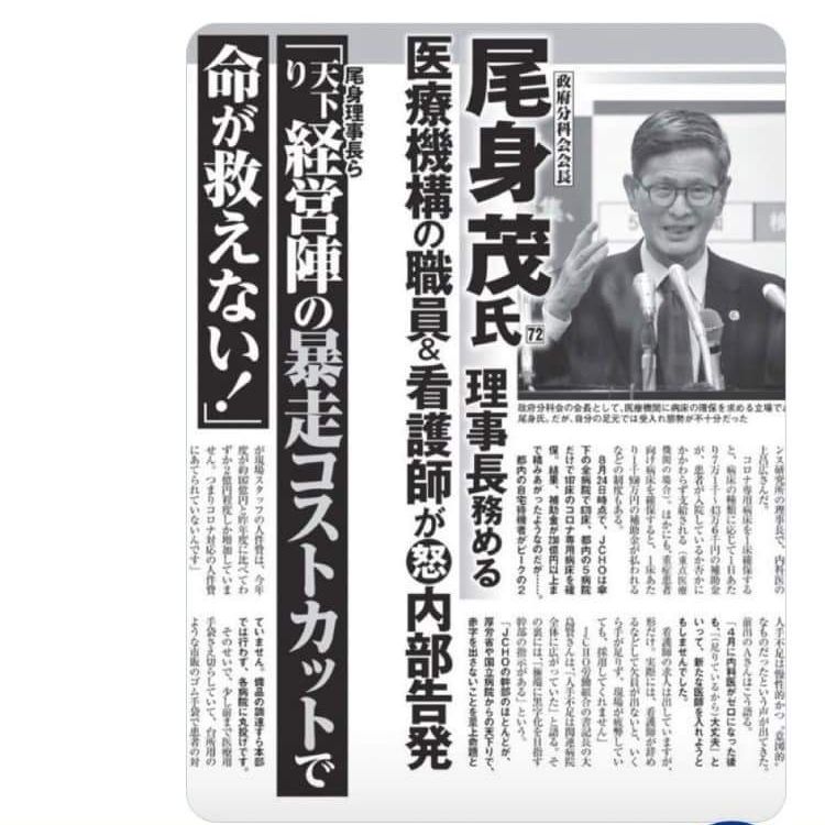 ホワイト社会がやってくる from Radiotalk episode artwork