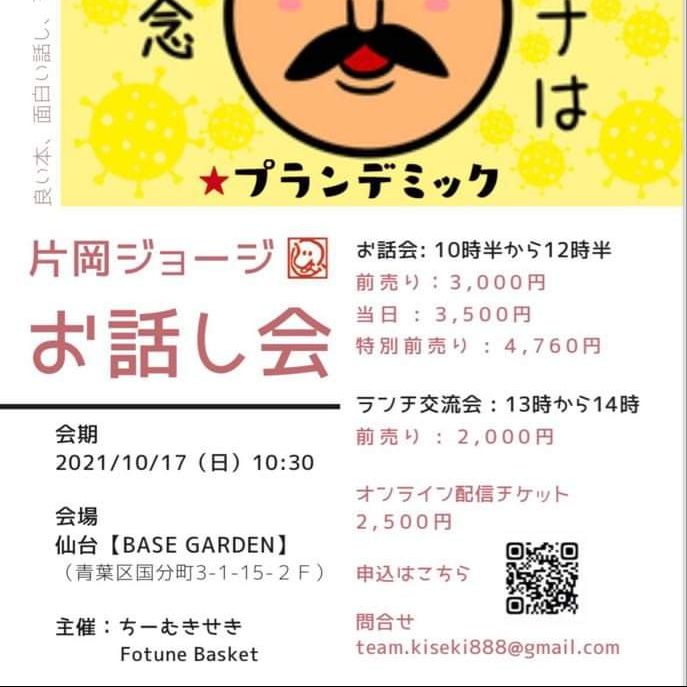 マスクの害と子宮頸がんワクチン薬害 from Radiotalk episode artwork