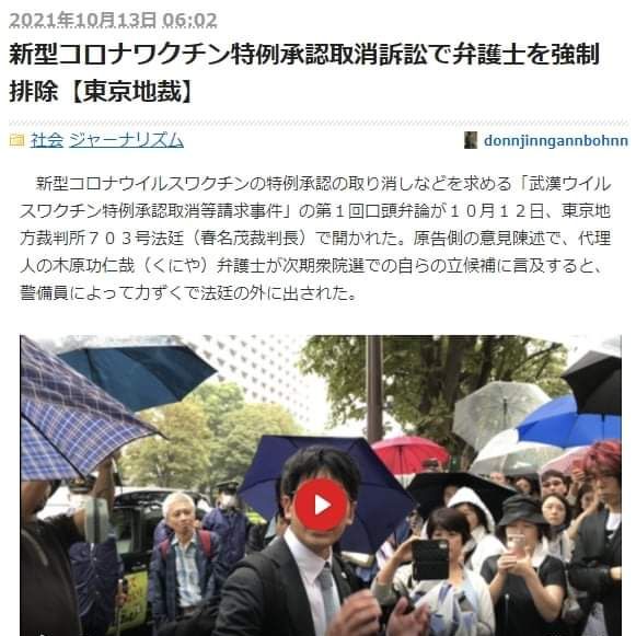 新型コロナワクチンを打たない理由 from Radiotalk episode artwork