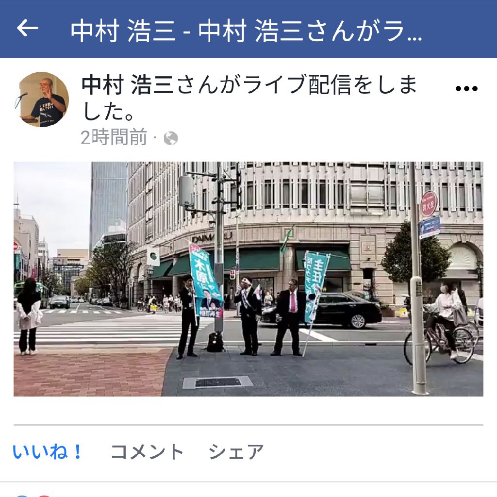 ワクチン反対の木原弁護士が衆議院選挙に立候補！ from Radiotalk episode artwork