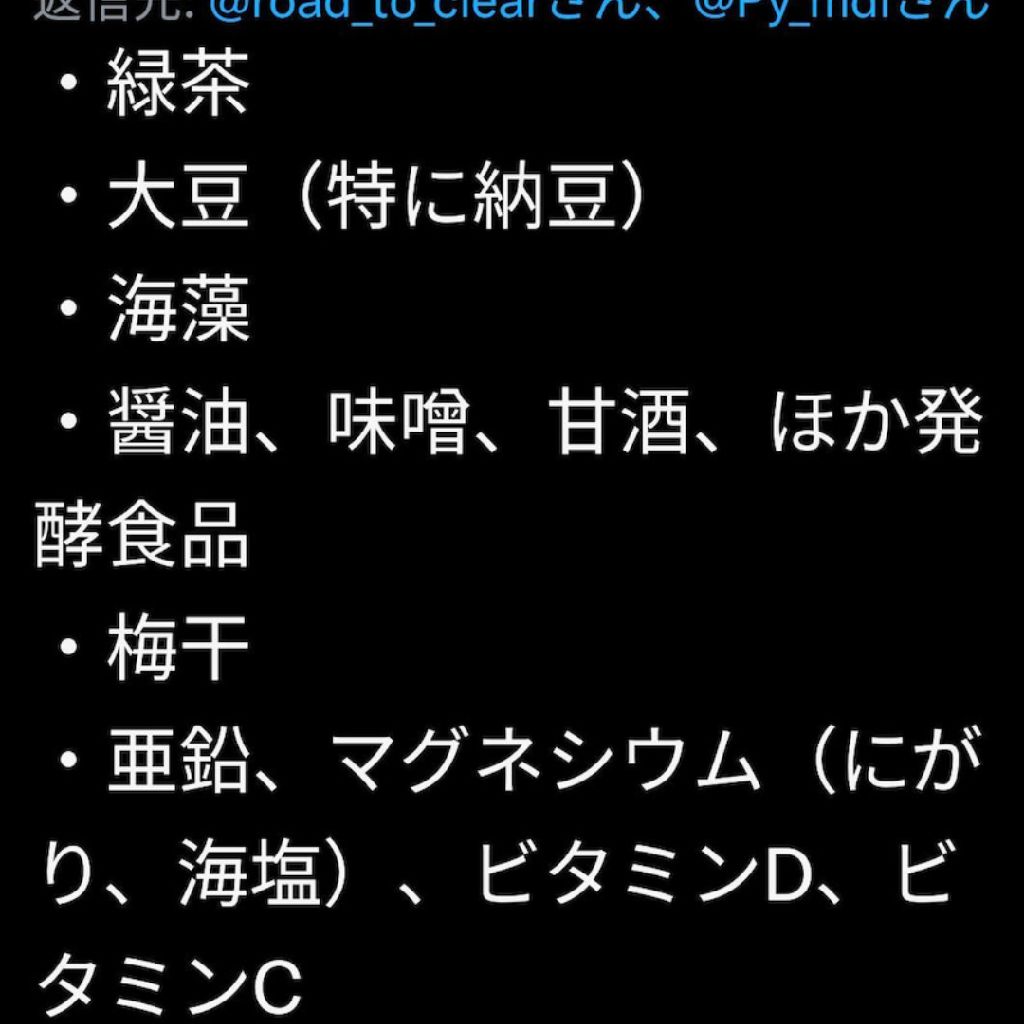 新型コロナワクチンの薬害と解毒方法の基本