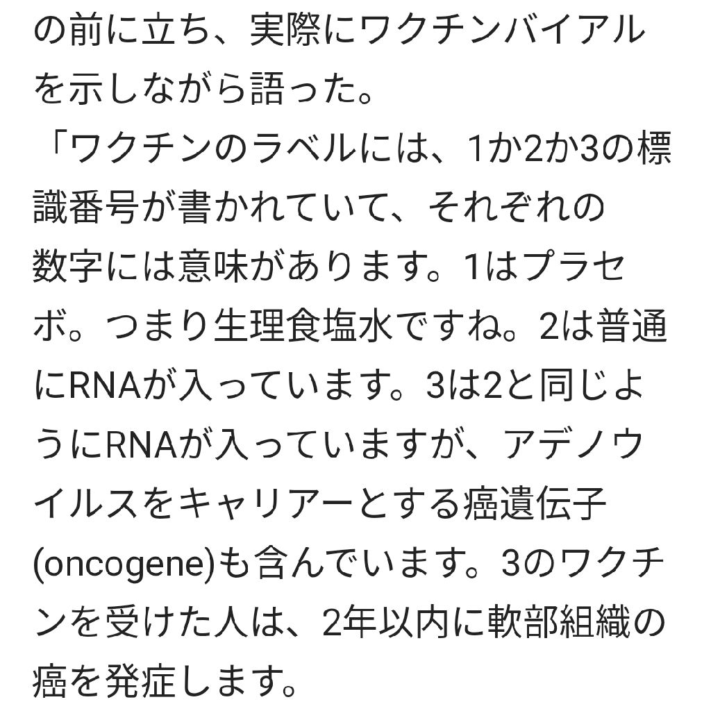 新型コロナワクチンは三種類ある from Radiotalk episode artwork