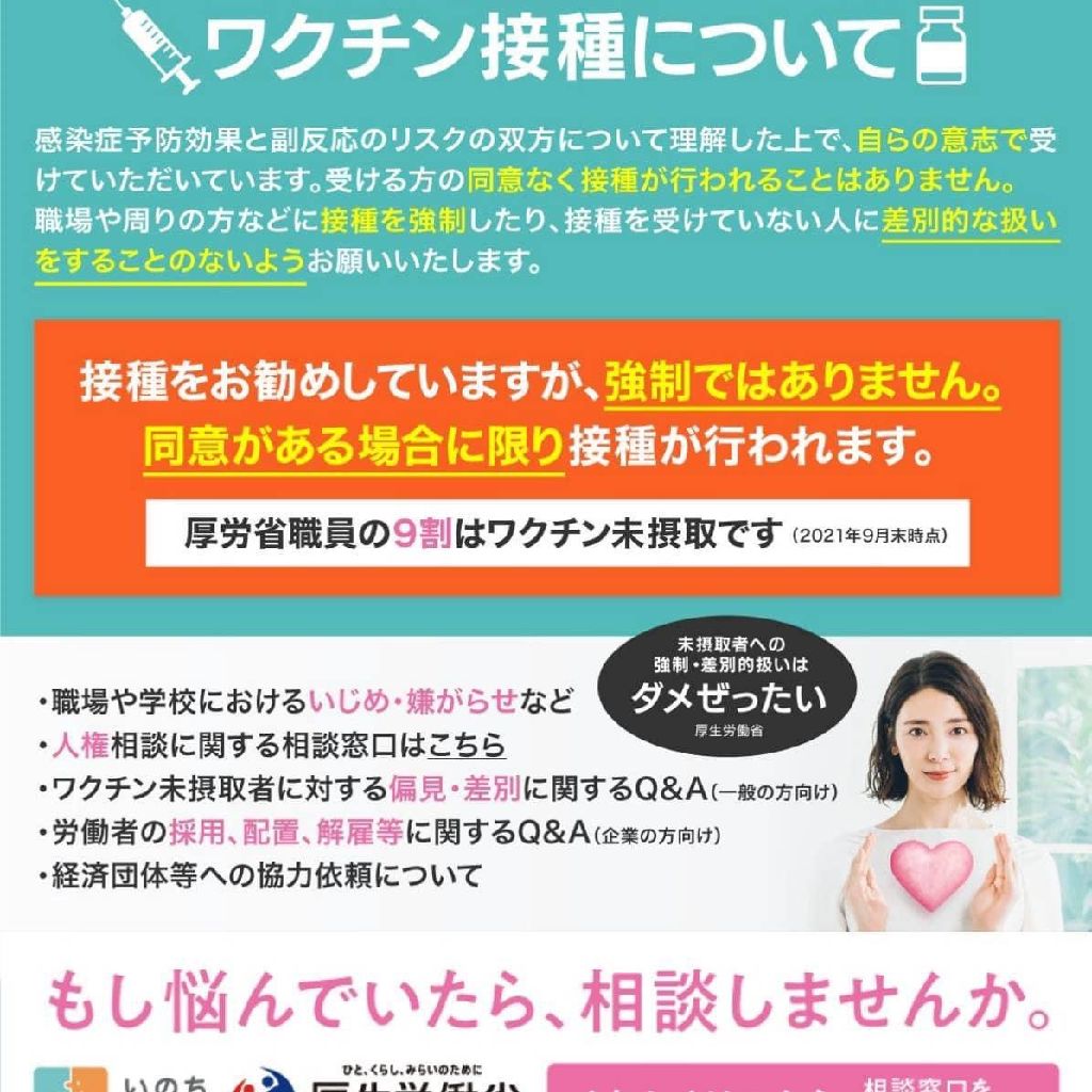 ワクチン後遺症解毒法 from Radiotalk episode artwork