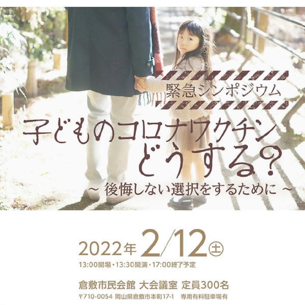 欧州で新型コロナ終了！ from Radiotalk episode artwork