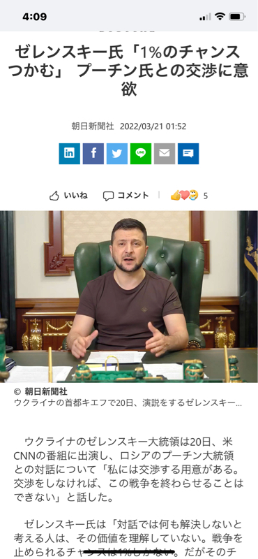 核を持ってるロシアは戦争に負けない from Radiotalk episode artwork