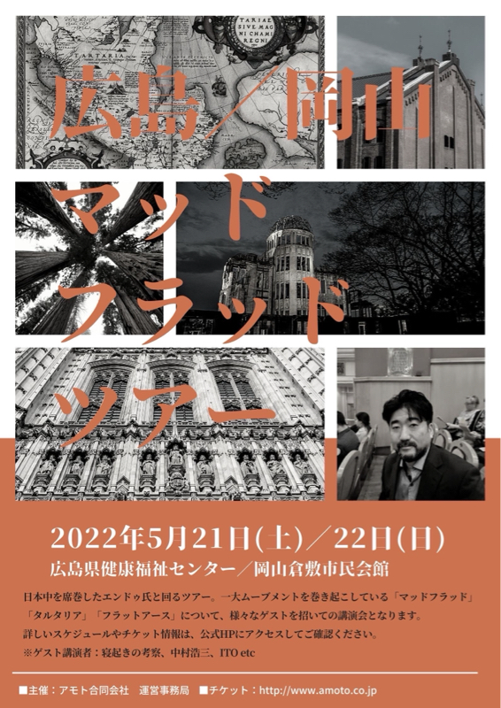 ワクチン後遺症赤磐市上映会2