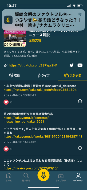 質問の回答 from Radiotalk episode artwork