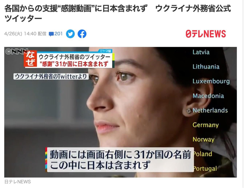 聖書の予見通りの展開である新型567とウクライナ紛争 from Radiotalk episode artwork