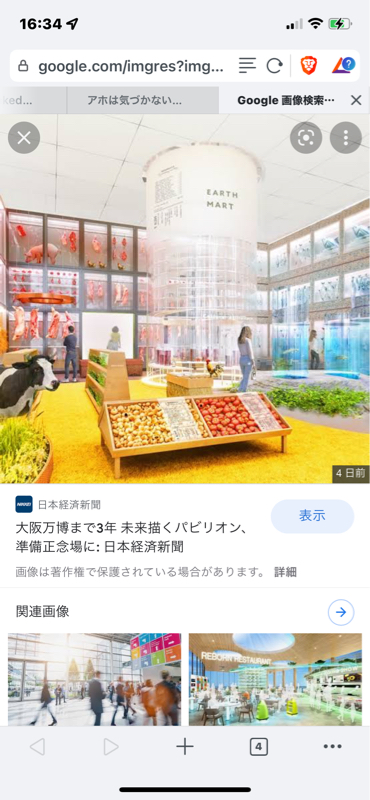ワクチンと酸化グラフェン問題 from Radiotalk episode artwork