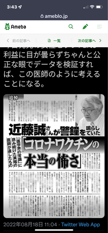 病院に行くと○○される時代 from Radiotalk episode artwork