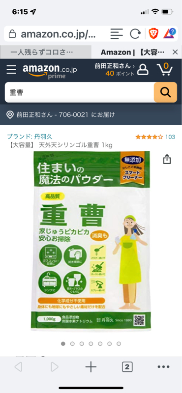 日本版CDC、医療DX、モデルナ工場日本誘致で、日本は人体実験天国になる