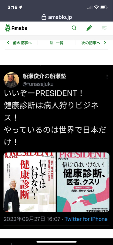 新型コロナワクチンの薬害がＥＵ米国で暴かれている from Radiotalk episode artwork