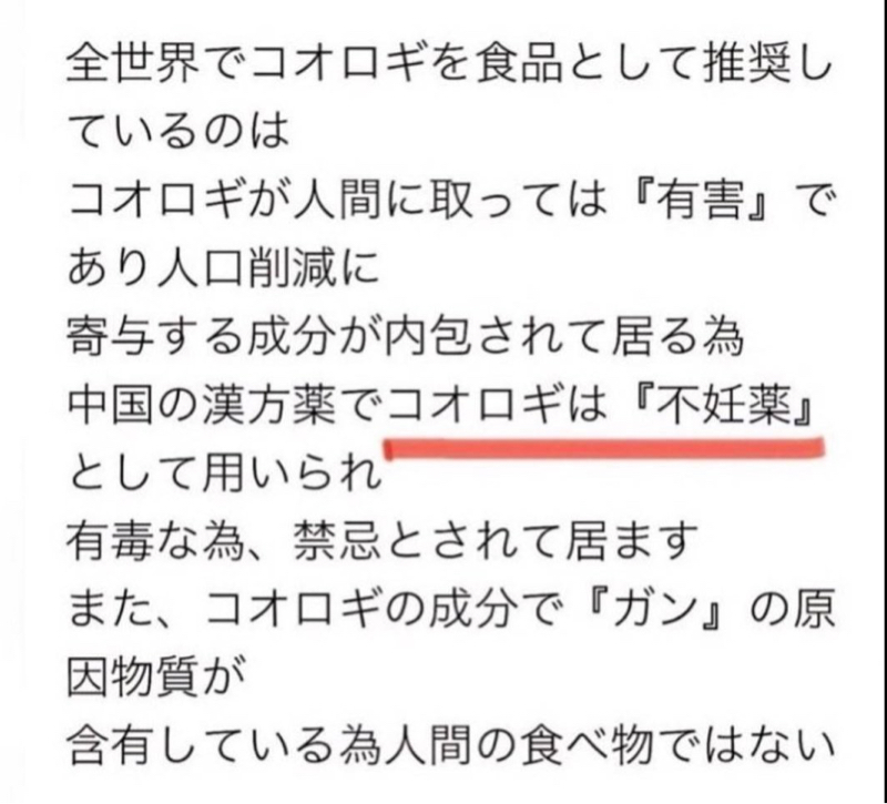 パスコがコオロギパンで炎上、不買運動事件に発展