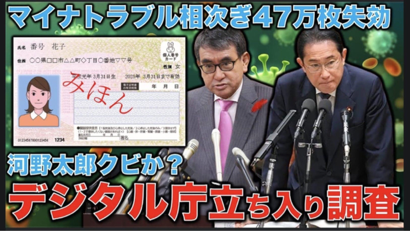 文春砲と木原副官房長官の件 from Radiotalk episode artwork