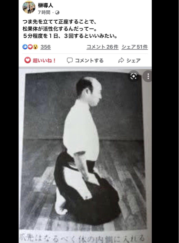 コンビニケーキにワクチン成分が from Radiotalk episode artwork