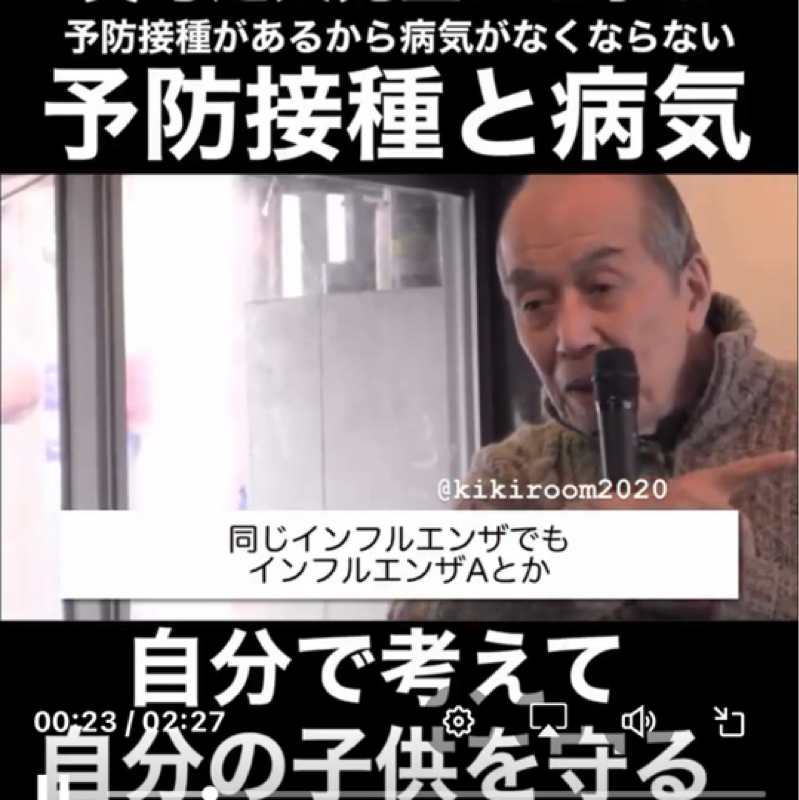 新型567のお注射の薬害対策費が5000億円超え