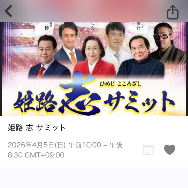 イラン戦争の長期化とエネルギー備蓄や自給自足の話