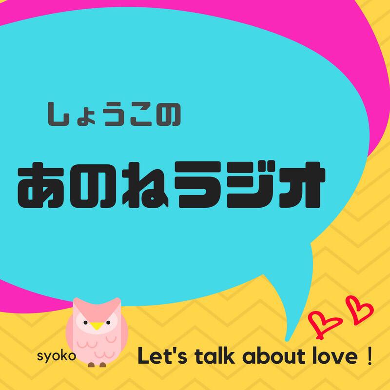 はじめましての話。