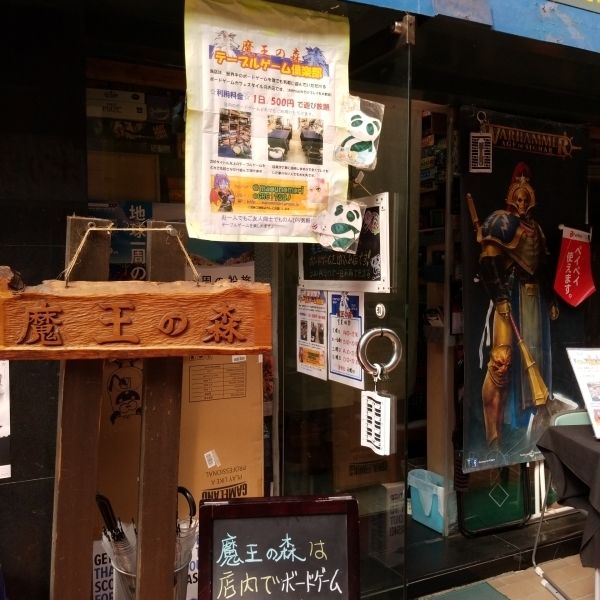 第9回魔王の森通信「重ゲーについて」