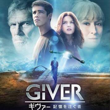 #016 児童文学が原作のディストピア世界を描いた映画『ギヴァー 記憶を注ぐ者』の感想です