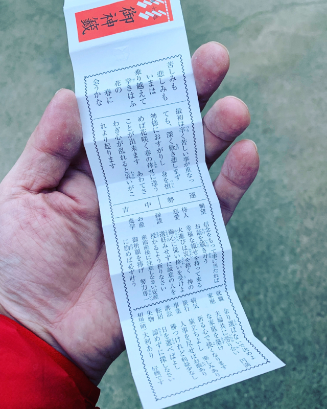 #153 おみくじ引きましたか？