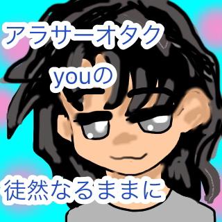 #33 続・アラサーのついてないお話
