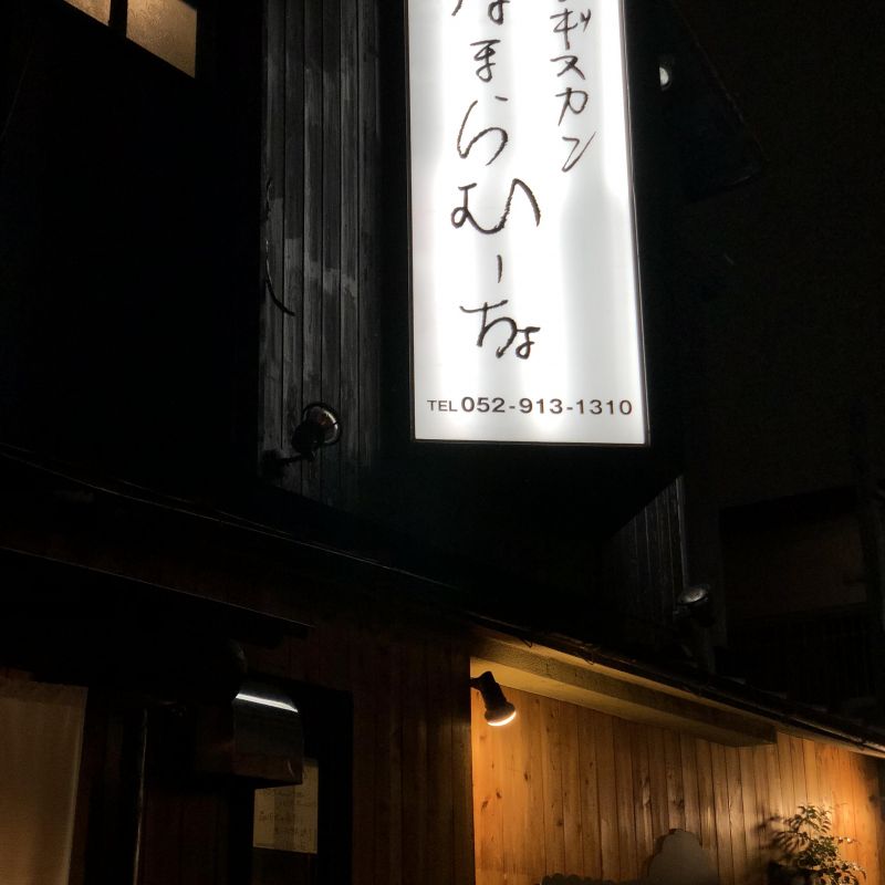 万引き家族と中華料理