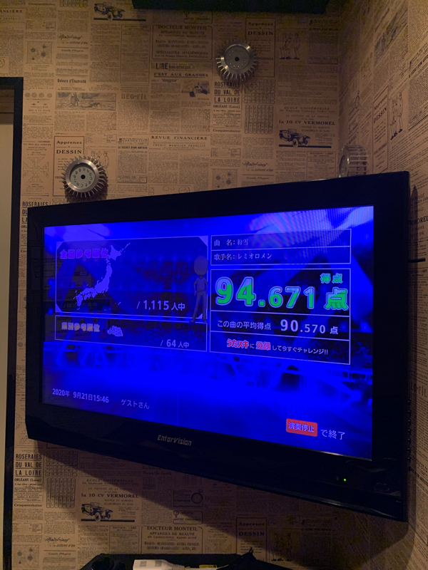 パンダ流カラオケで高得点を出す方法 from Radiotalk