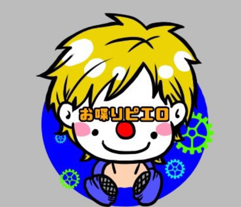 どうも、アイコンの方が有名になった泥沼アワーですヽ(+Å･)ﾉ from Radiotalk episode artwork