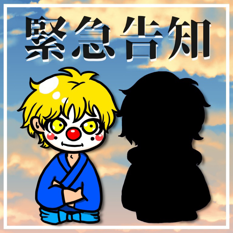 番宣　【12月12日】は泥沼アワー総力戦ライブ！ from Radiotalk episode artwork