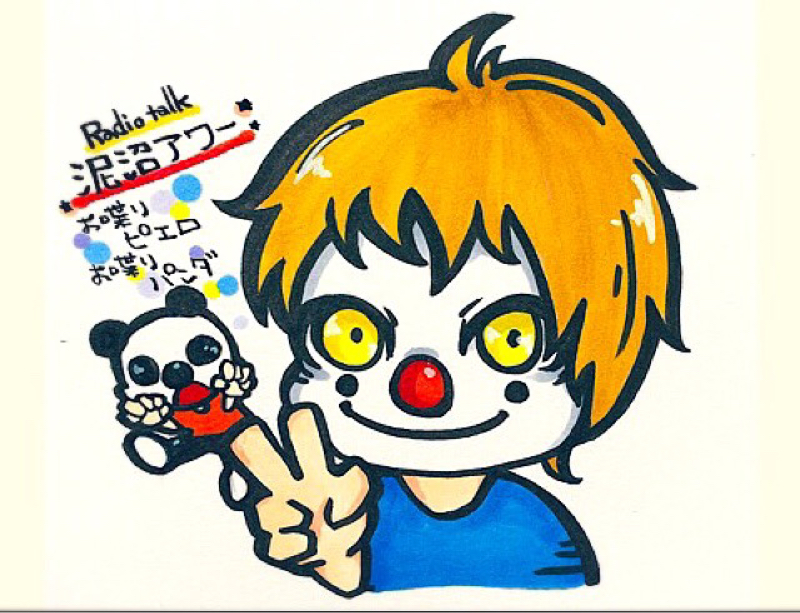 いっぺん言ってみたいこと from Radiotalk episode artwork