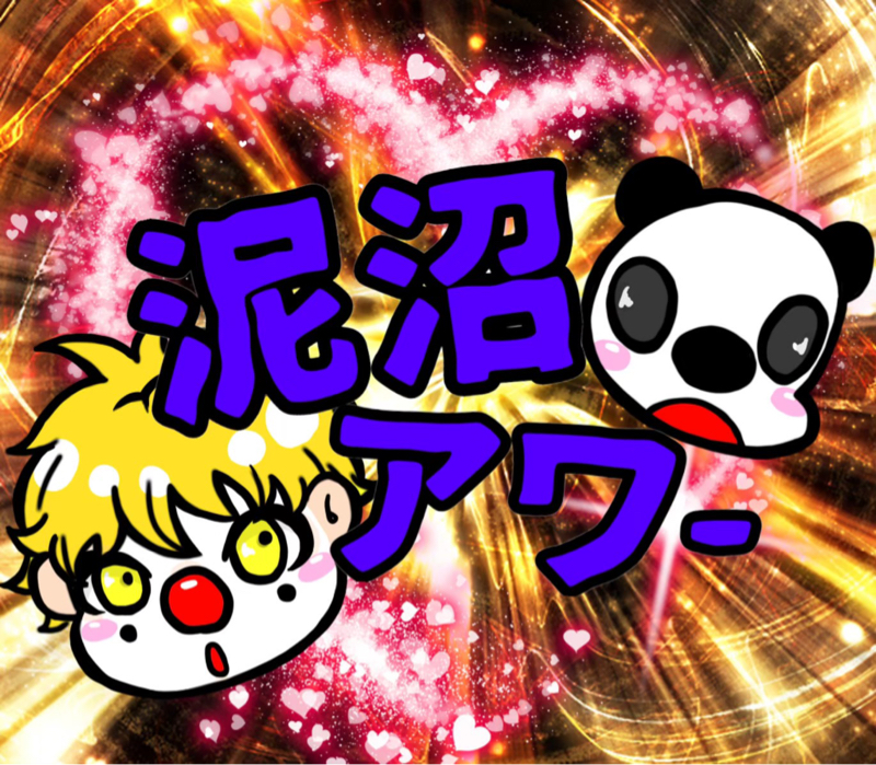 メンタルカウンセラー大熊猫二郎2「友達との距離が離れている気がする」 from Radiotalk episode artwork