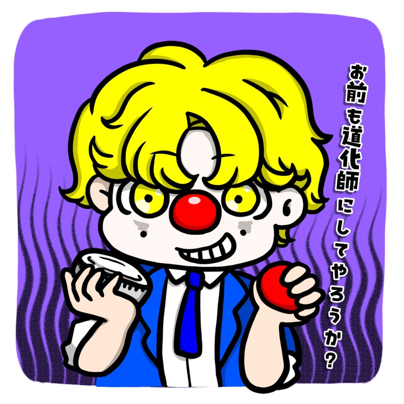 お喋りピエロ@泥沼アワー