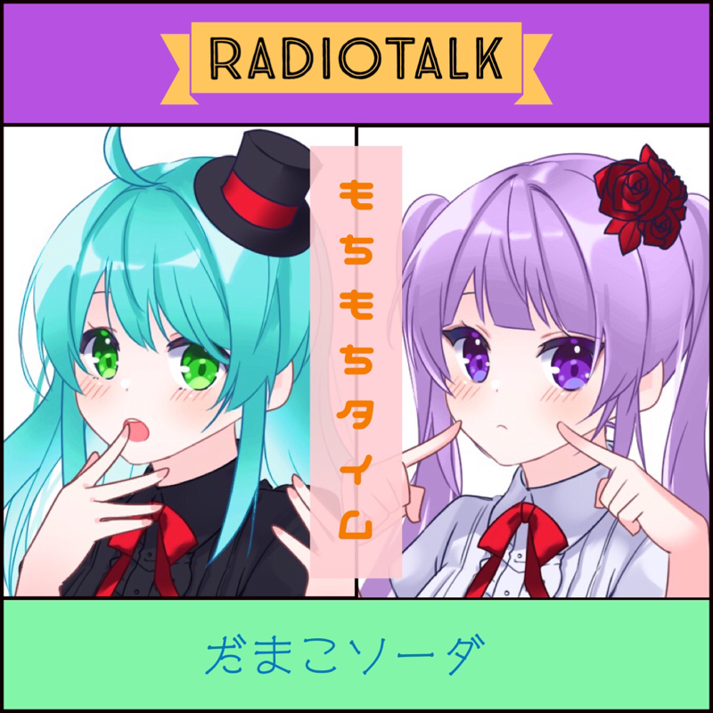 【特別もちもちタイム】1.短冊に願いを込めて